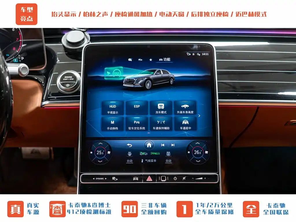 Mercedes-Benz Maybach S-Class 2023 S 480 4MATIC 2023 - thumbnail 17