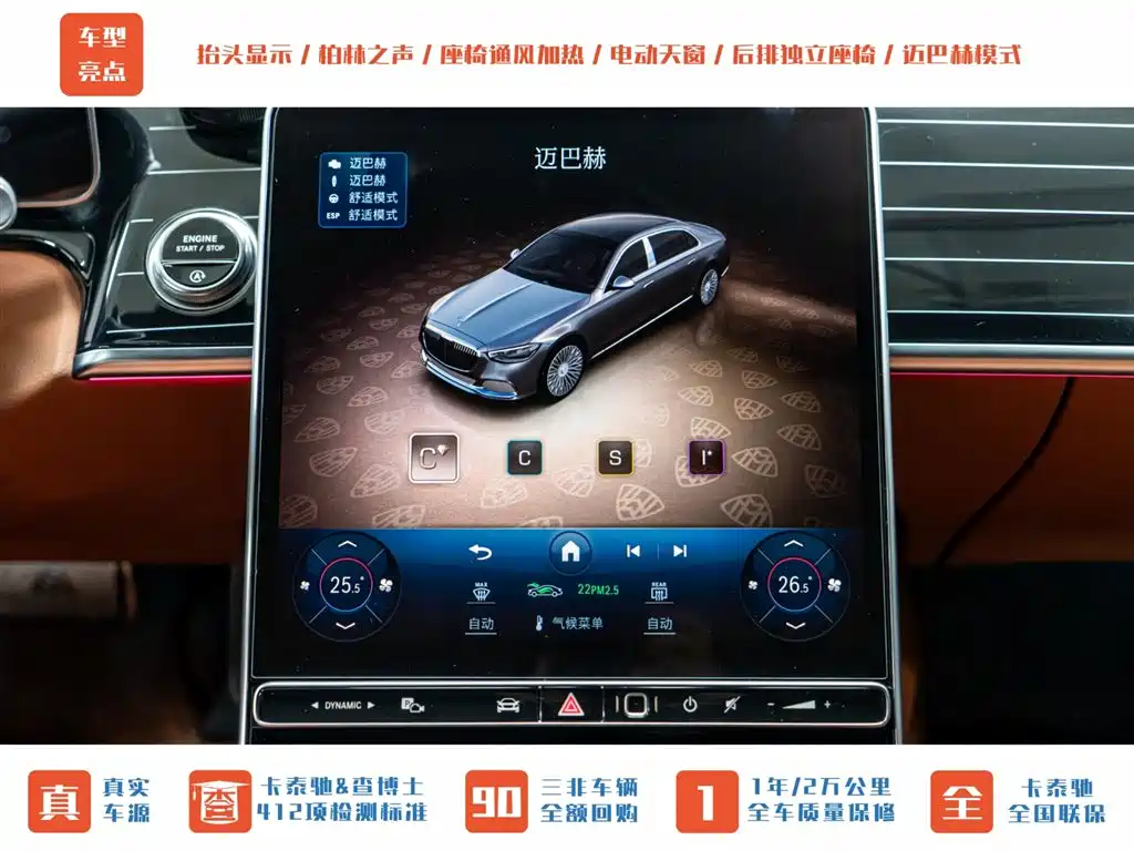 Mercedes-Benz Maybach S-Class 2023 S 480 4MATIC 2023 - thumbnail 18
