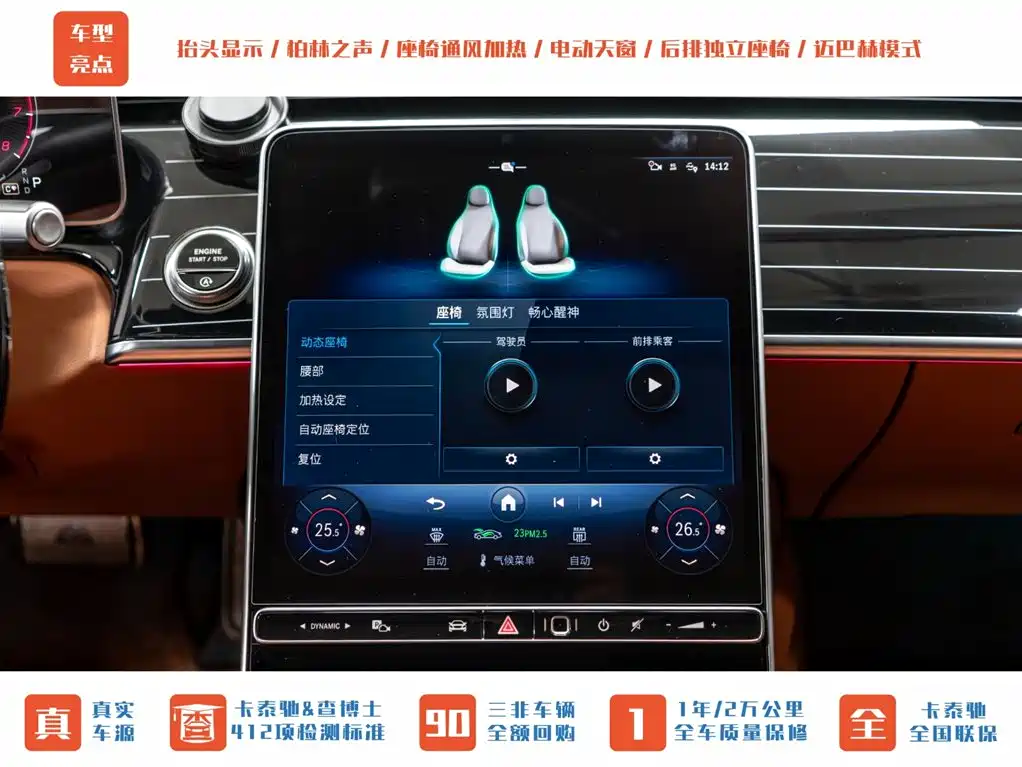Mercedes-Benz Maybach S-Class 2023 S 480 4MATIC 2023 - thumbnail 19
