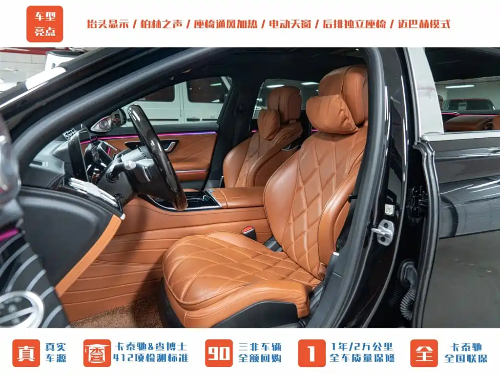 Mercedes-Benz Maybach S-Class 2023 S 480 4MATIC 2023 - thumbnail 20