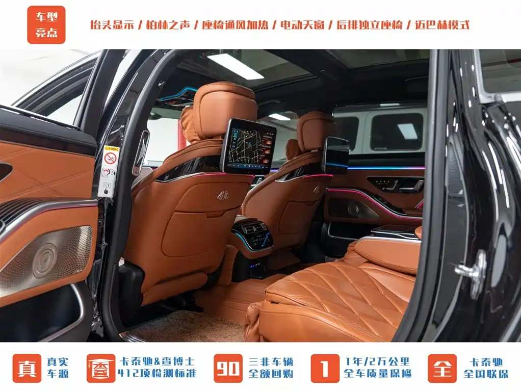 Mercedes-Benz Maybach S-Class 2023 S 480 4MATIC 2023 - thumbnail 23
