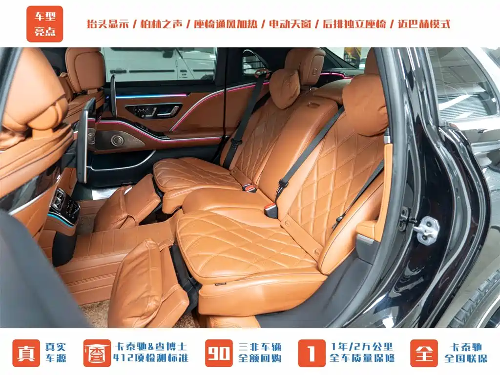 Mercedes-Benz Maybach S-Class 2023 S 480 4MATIC 2023 - thumbnail 28