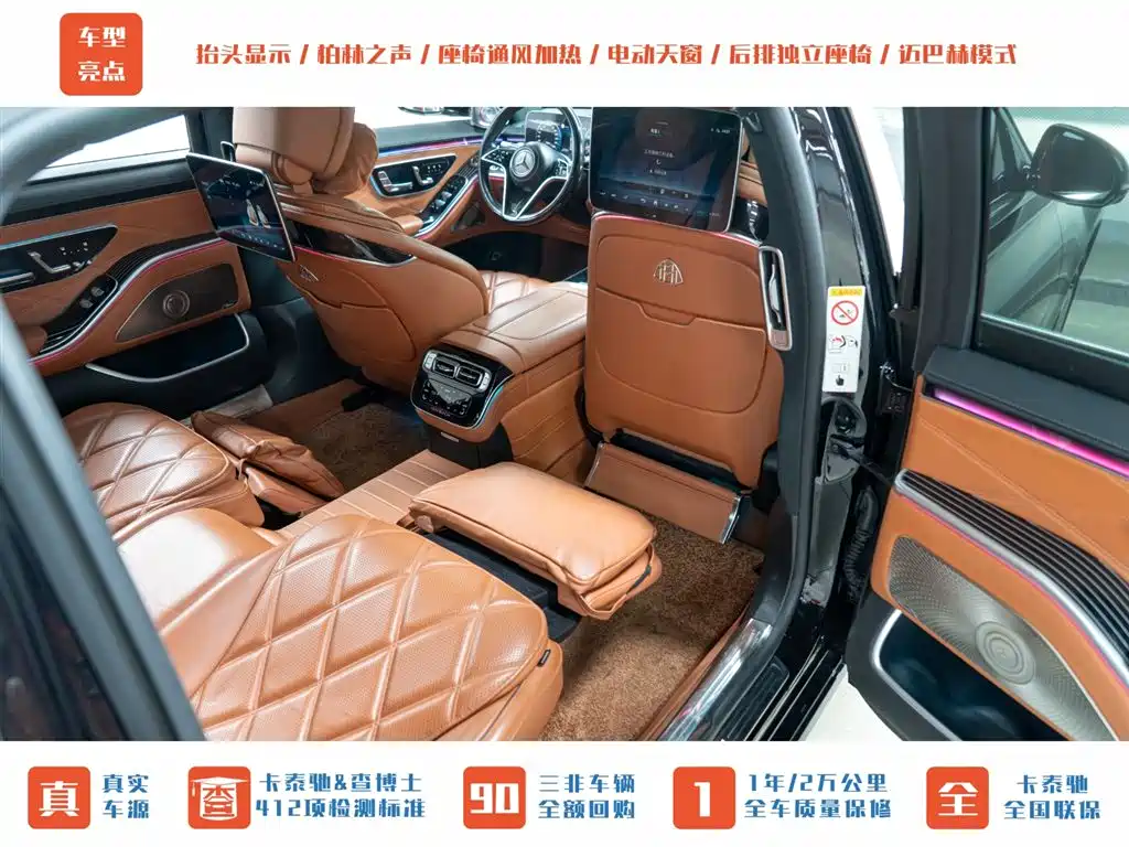 Mercedes-Benz Maybach S-Class 2023 S 480 4MATIC 2023 - thumbnail 29