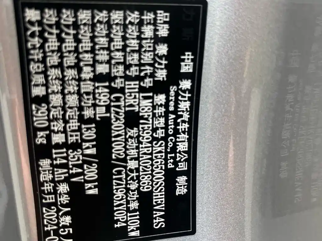 AITO Aito M7 2024 1.5T Intelligent Drive AWD Max 5-seater 2024 - thumbnail 27