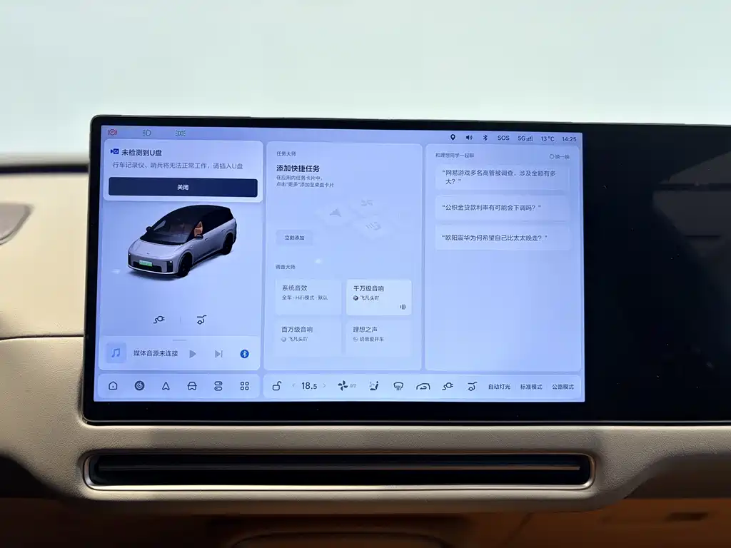 Li Auto Li Auto i8 2025 Standard Edition 2025 - thumbnail 8