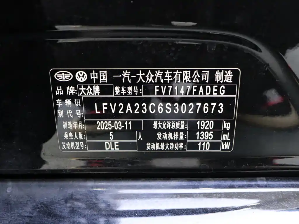 Volkswagen Magotan 2025 Model Comfort 280TSI DSG 2025 - thumbnail 17