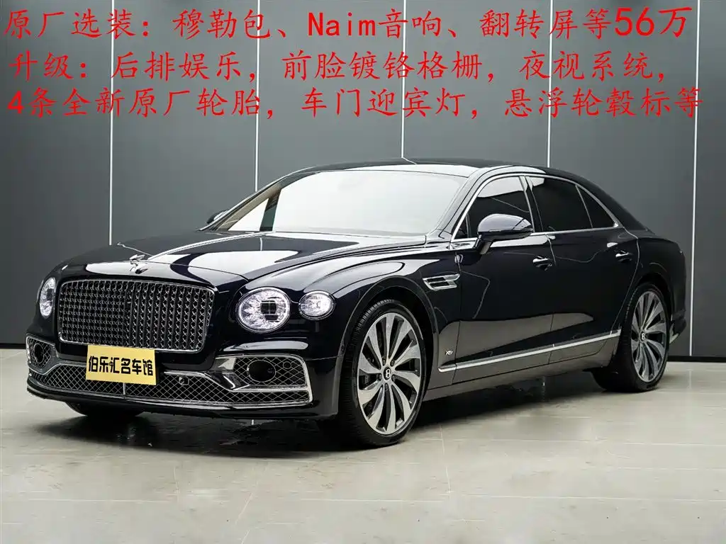 Bentley Bentley Flying Spur 2022 4.0T V8 Standard Edition 2022