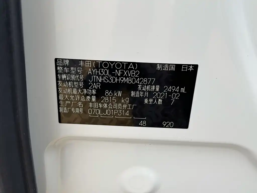 Toyota Alphard 2021 Crown Hybrid 2.5L HV Luxury Version 2021 - thumbnail 15