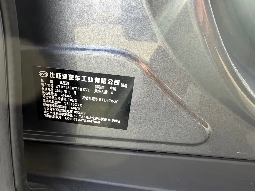 BYD BYD Qin L 2025 DM-i Intelligent Driving Edition 120KM Extended Range Model 2025 - thumbnail 4
