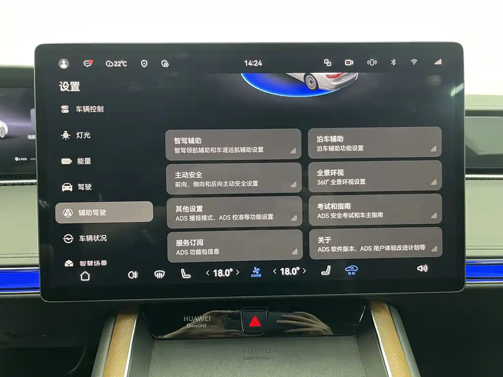 Hengjie Aito S9 2024 Pure Electric Ultra AWD Flagship Edition 2024 - thumbnail 15