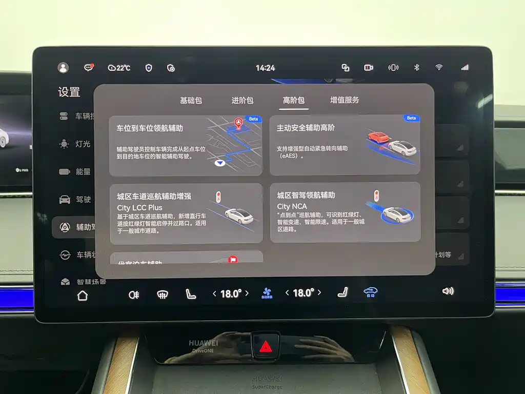 Hengjie Aito S9 2024 Pure Electric Ultra AWD Flagship Edition 2024 - thumbnail 18