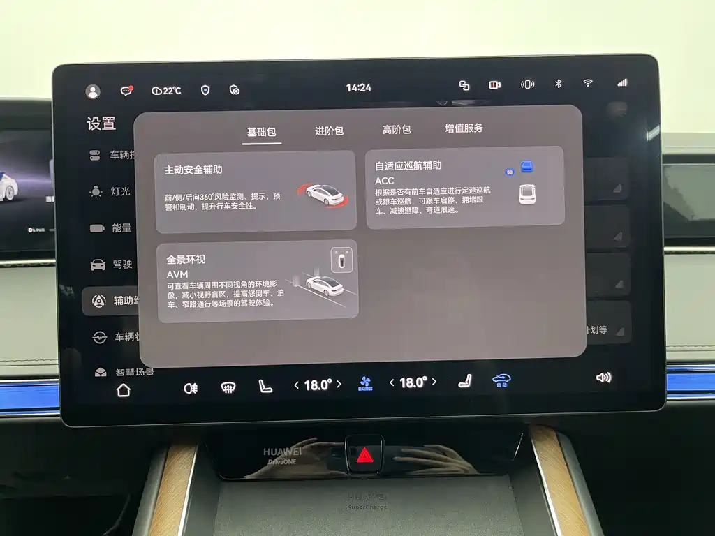 Hengjie Aito S9 2024 Pure Electric Ultra AWD Flagship Edition 2024 - thumbnail 19