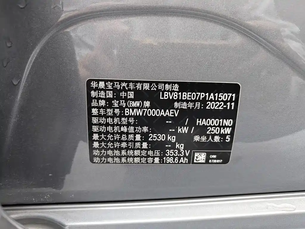BMW BMW i3 2022 eDrive 35 L 2023 - thumbnail 19