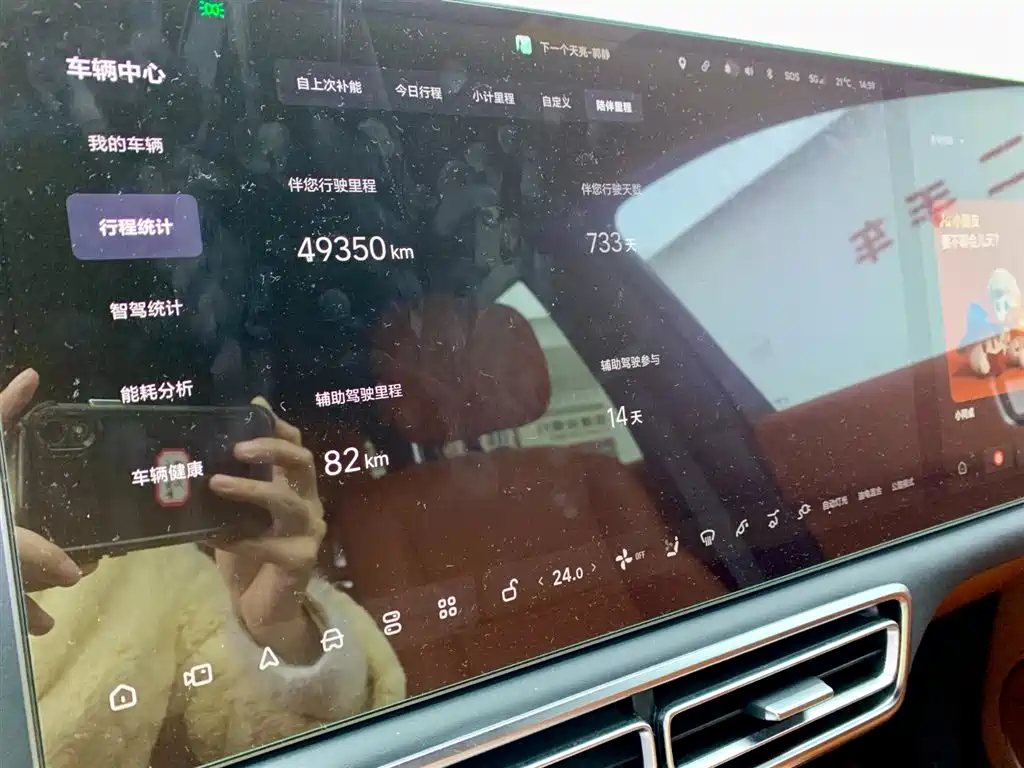 Li Auto Li L9 2023 Pro 2024 - thumbnail 23