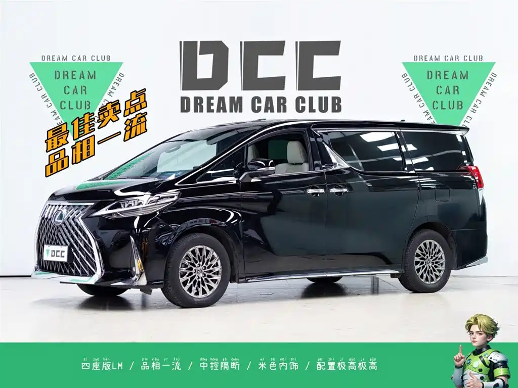 Lexus Lexus LM 300h 4-Seat Executive Version 2020 Model 2022