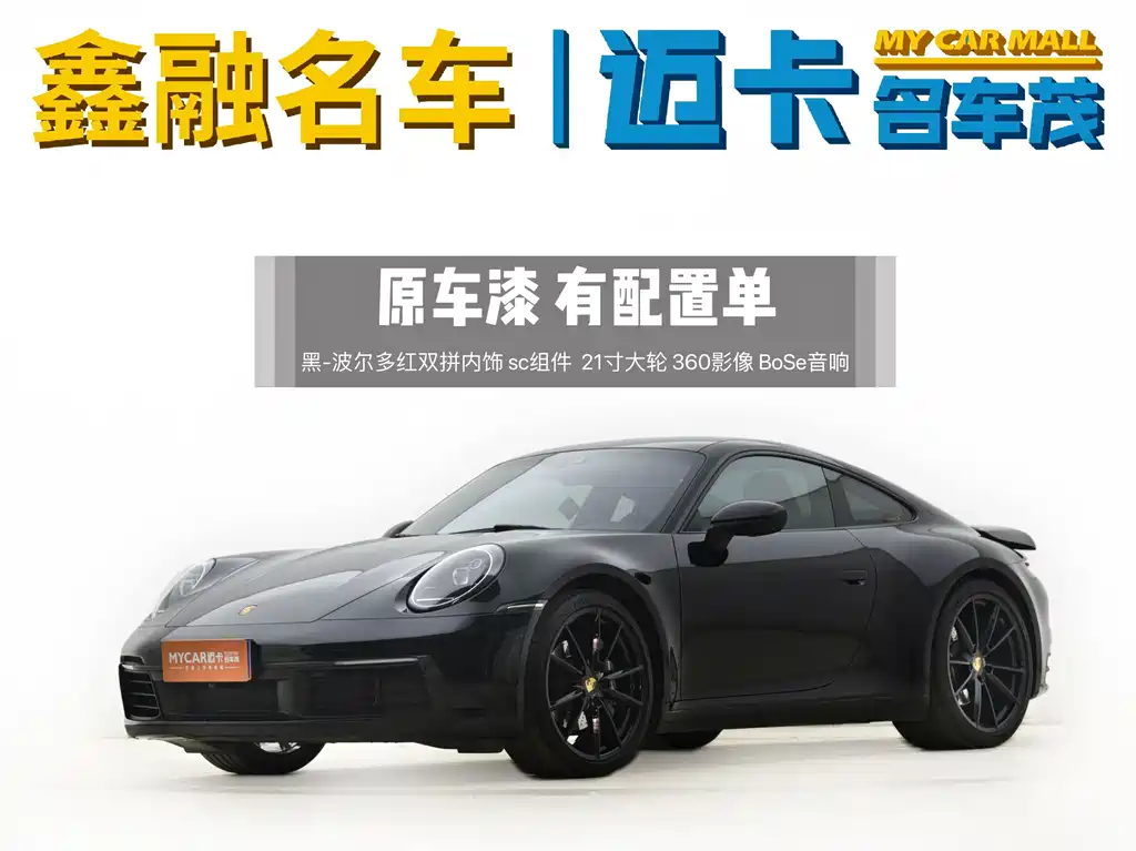 Porsche Porsche 911 2020 Carrera 3.0T 2021
