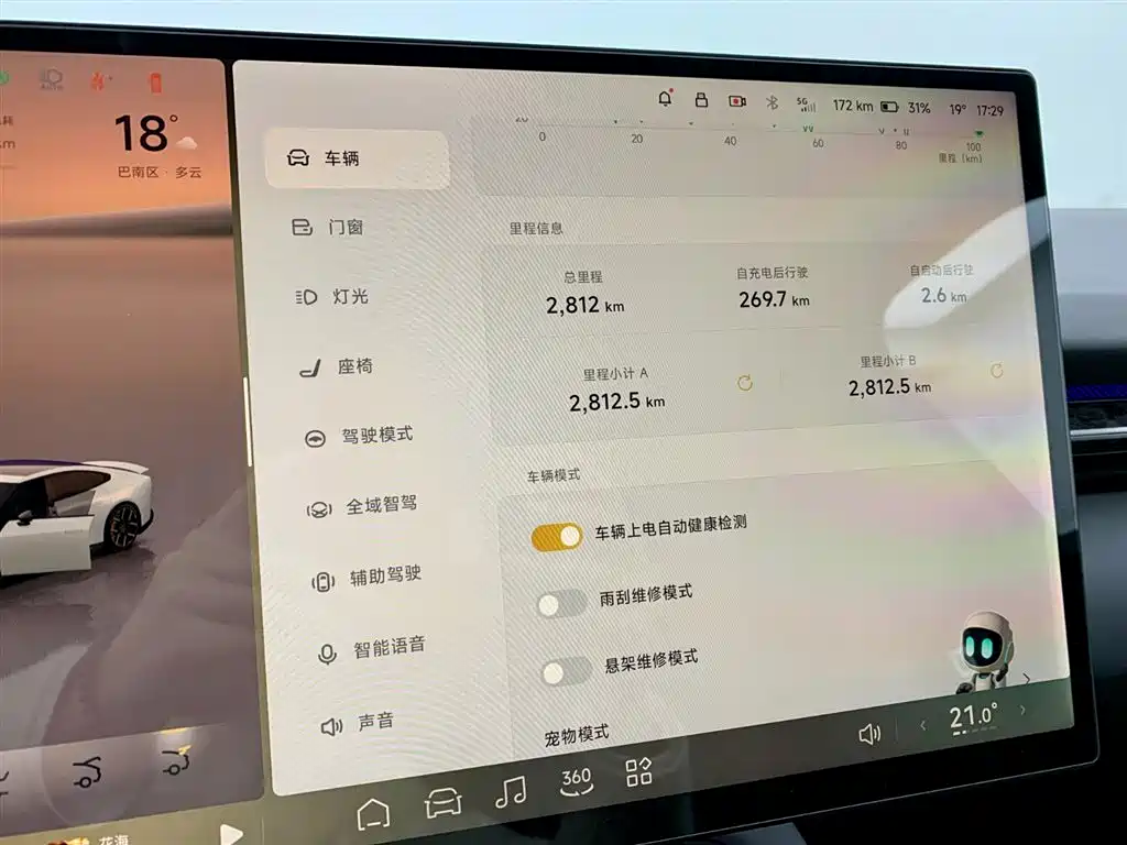 XPeng XPeng P7 2025 750 AWD Ultra Wing 2025 - thumbnail 20