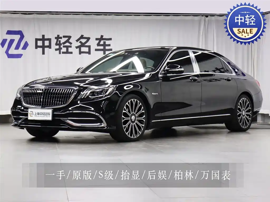 Mercedes-Benz Maybach S-Class 2020 S 450 4MATIC Heritage Edition 2021