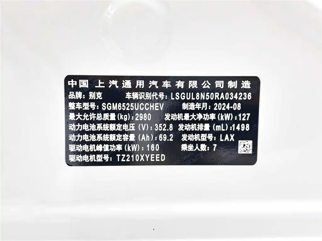 Buick Buick GL8 New Energy 2024 Landtrek Premium Edition 7-seater 2026 - thumbnail 28