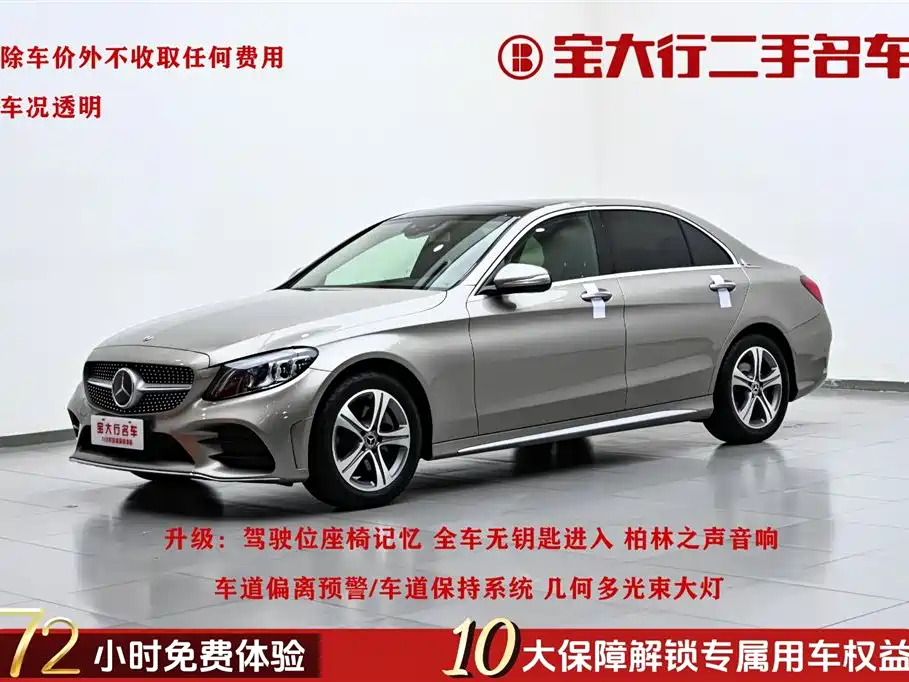 Mercedes-Benz Mercedes-Benz C-Class 2019 C 260 L Sport Edition 2018