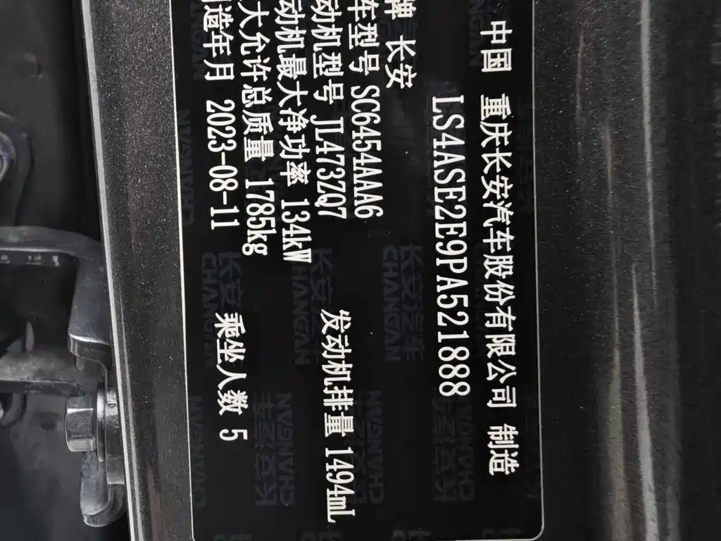Changan Oushang Changan Oushang X5 PLUS 2023 Model Facelift 1.5T DCT Excellence Edition 2023 - thumbnail 12