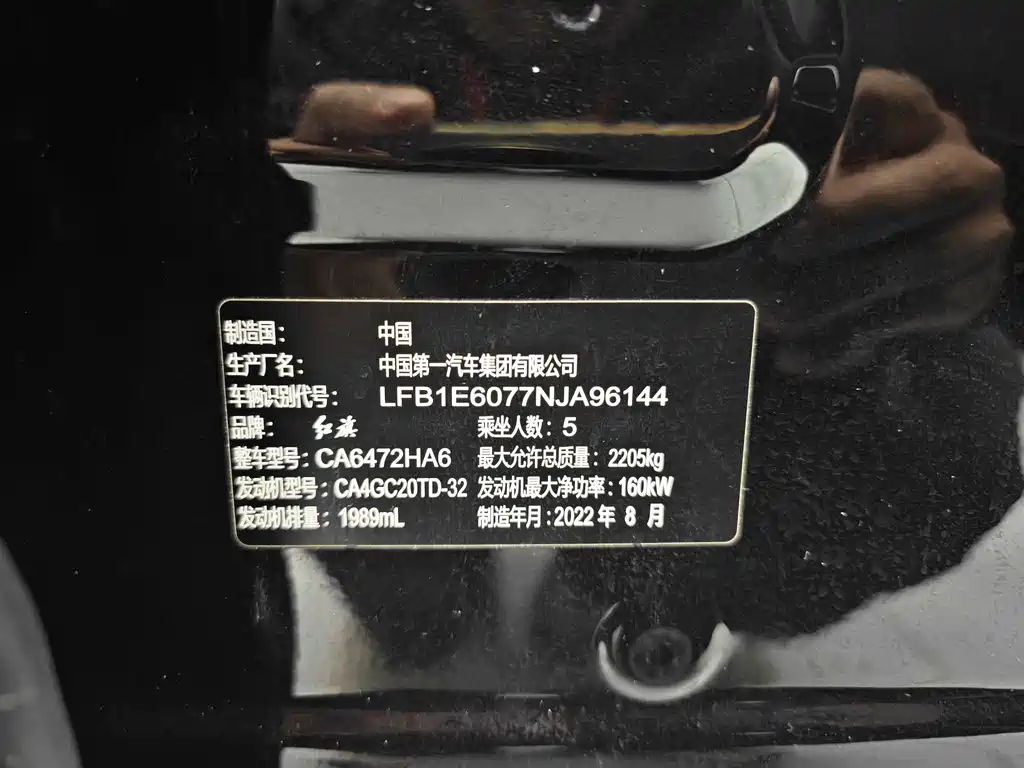 Hongqi Hongqi HS5 2022 Model Year Facelift 2.0T Smart Connect Flag Enjoy Edition 2023 - thumbnail 12