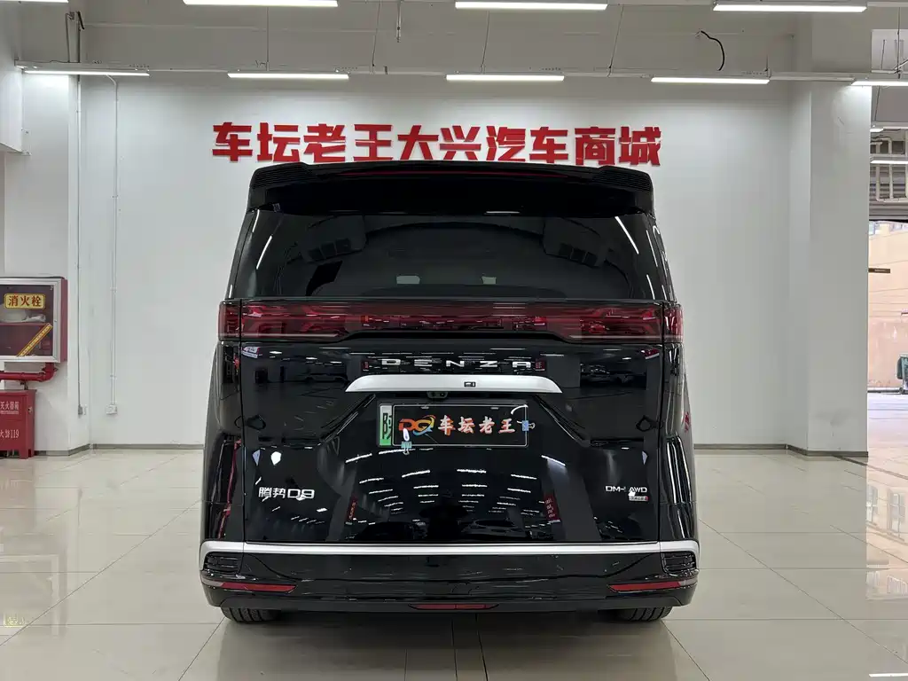 Denza DENZA D9 2025 DM-i Intelligent Driving Edition 1020 AWD Premium Model 2025 - thumbnail 5