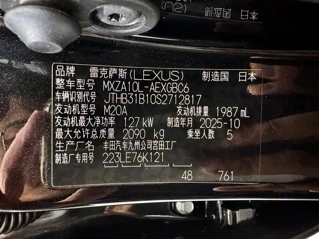 Lexus Lexus ES 2025 200 Premium Edition 2026 - thumbnail 21