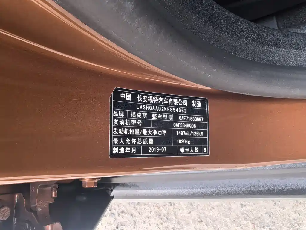Ford Ford Focus Active 2020 EcoBoost 180 Automatic Trend Edition 2019 - thumbnail 11