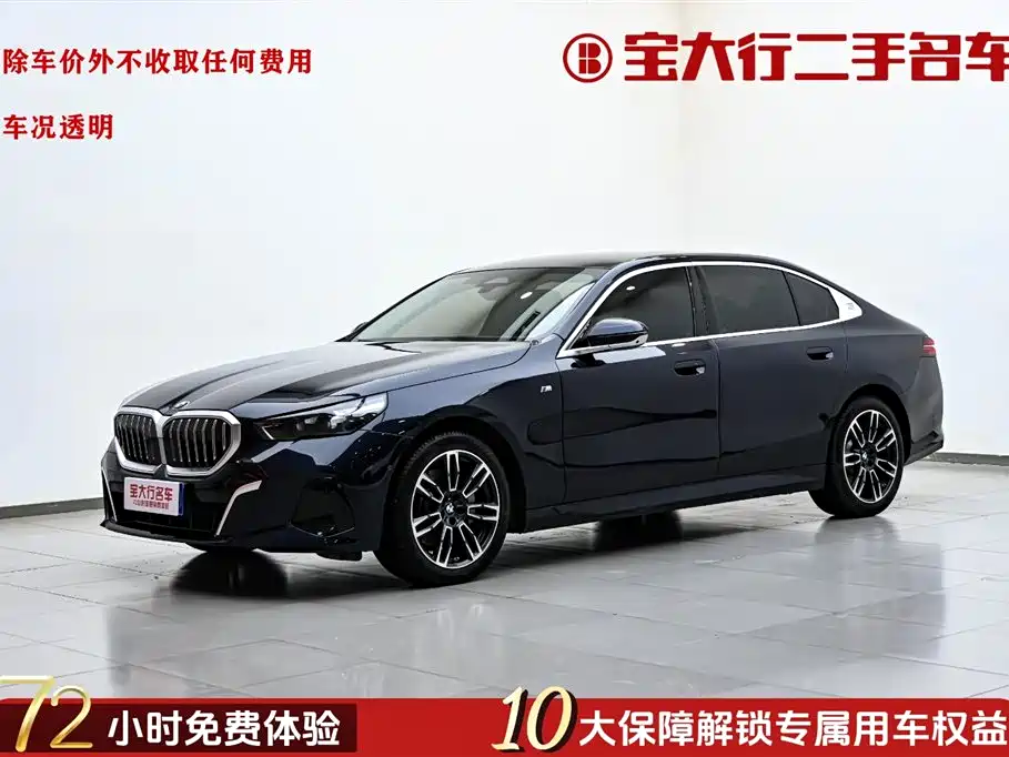 BMW BMW 5 Series 2024 530Li Leading Model M Sport Package 2024 - thumbnail 2