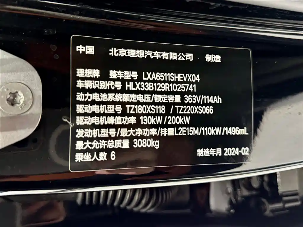 Li Auto Li L8 2023 Air 2024 - thumbnail 19