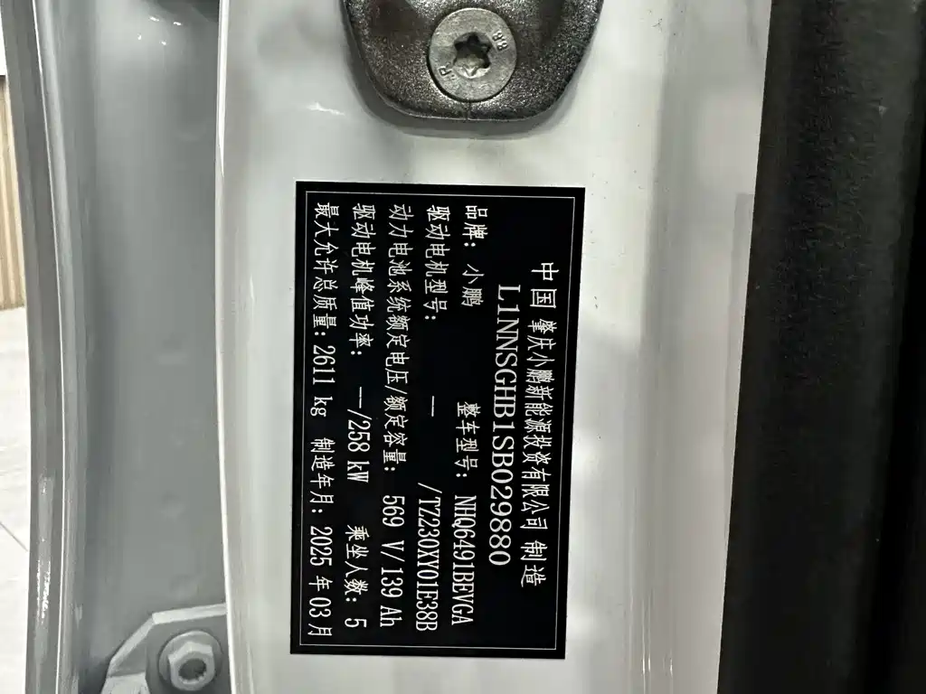 XPeng XPeng G9 2025 625 Long Range Max 2025 - thumbnail 11