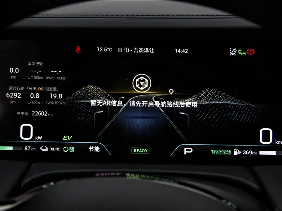 GAC Trumpchi GAC Trumpchi E9 2024 Champion Edition 2024 - thumbnail 16