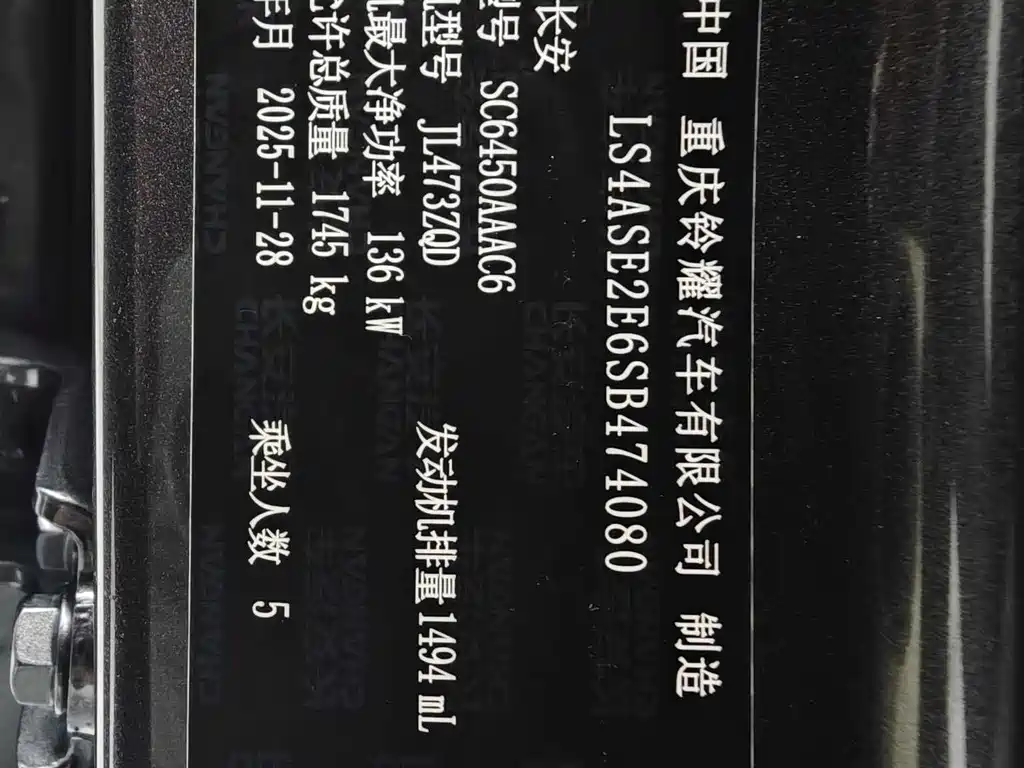 Changan Changan X5 PLUS 2026 Second Generation 1.5T Pioneer PRO 2026 - thumbnail 12