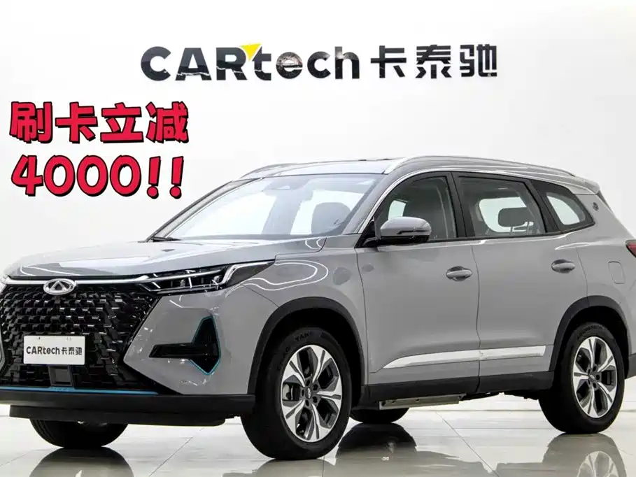 Chery Chery Tiggo 8 PRO New Energy 2025