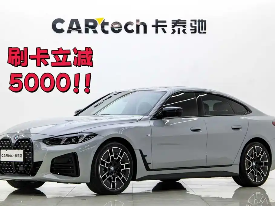 BMW BMW 4 Series 2024 430i Gran Coupe M Sport Shadowline Package 2025