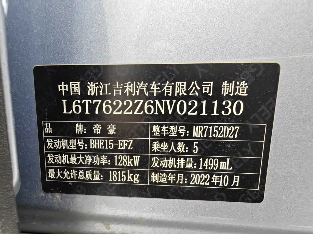 Geely Auto Geely ICON 2023 1.5TD Chocolate Premium Edition 2022 - thumbnail 12