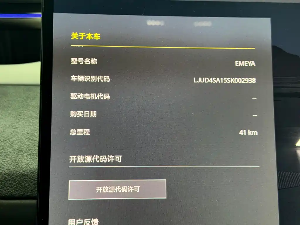 Lotus Sports Car Lotus Emeya 2025 First Edition Limited Model 2026 - thumbnail 18