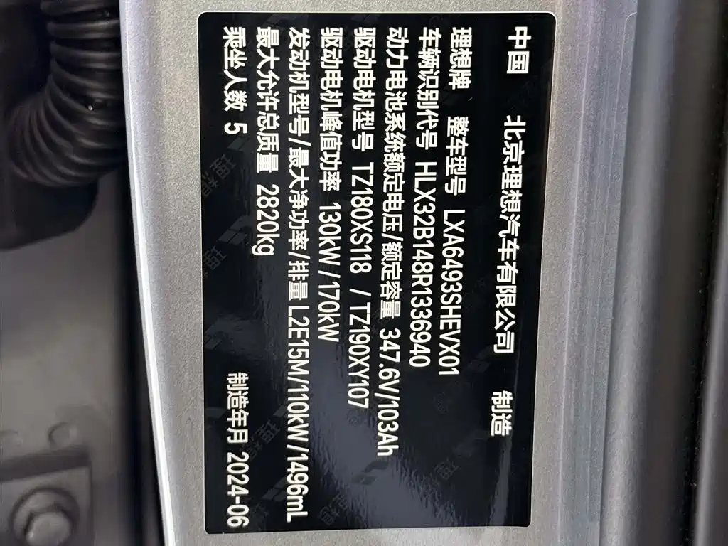 Li Auto Li L6 2024 Max 2024 - thumbnail 26