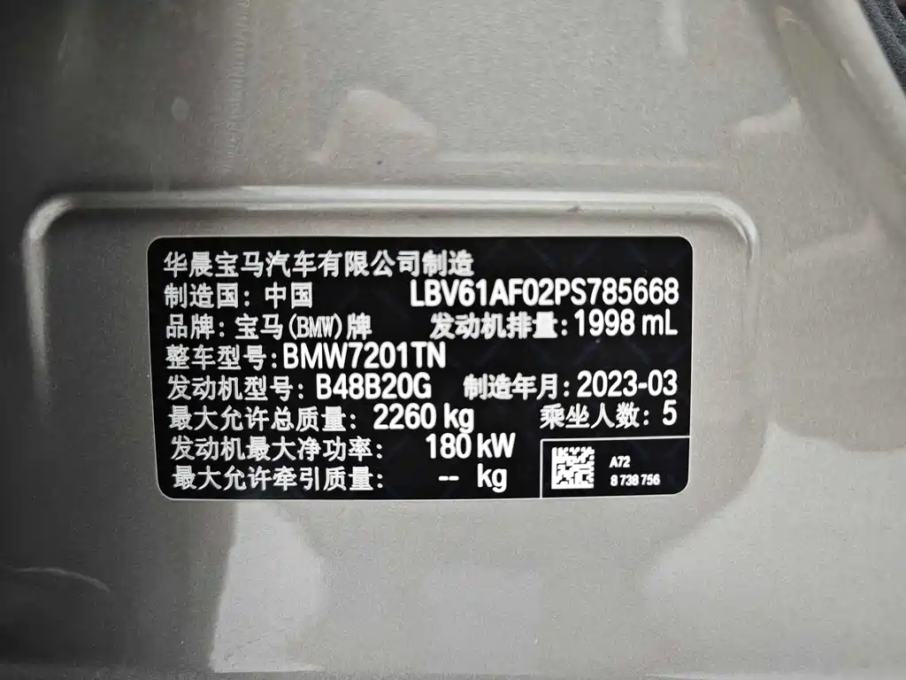 BMW BMW 5 Series 2023 530Li Leading Model Luxury Package 2023 - thumbnail 12