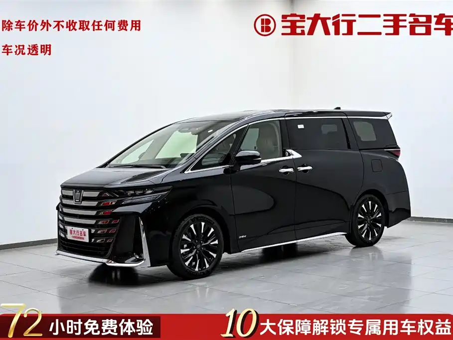 Toyota Alphard 2024 Crown Hybrid 2.5L Executive Premium Version 2026