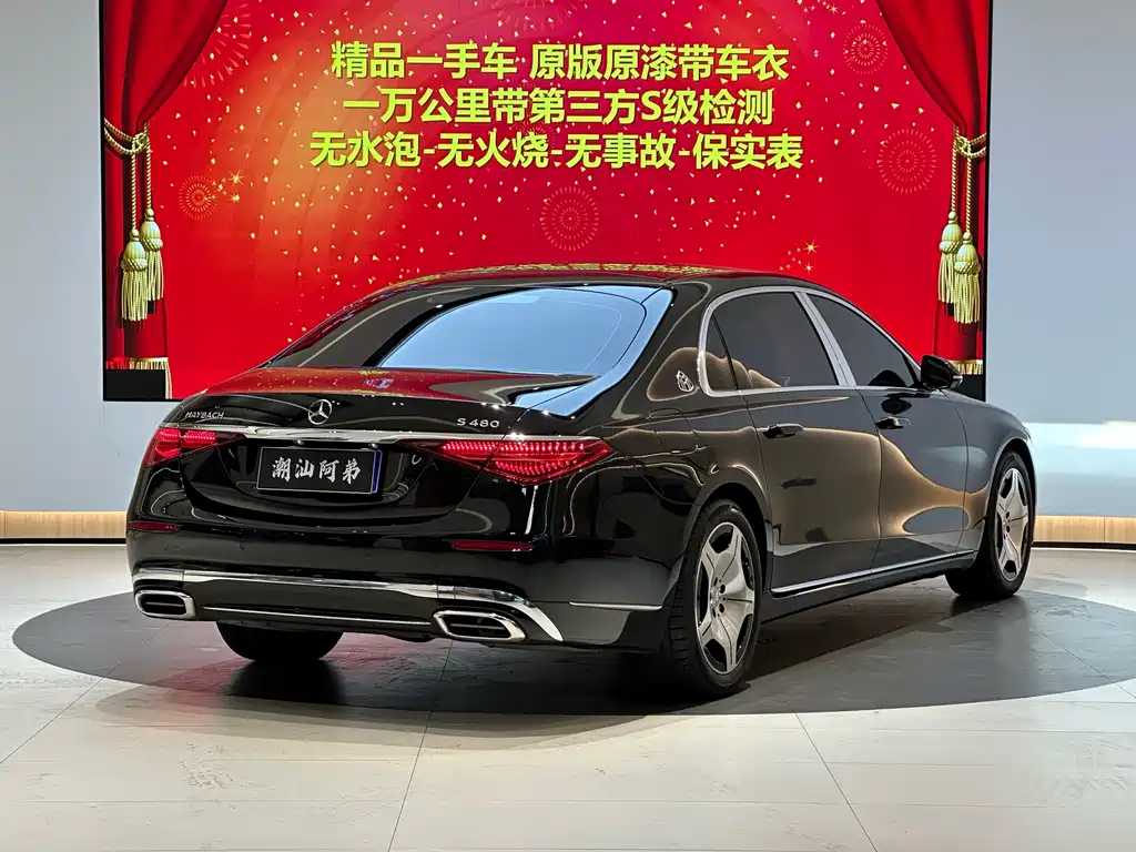 Mercedes-Benz Maybach S-Class 2023 S 480 4MATIC 2023 - thumbnail 2