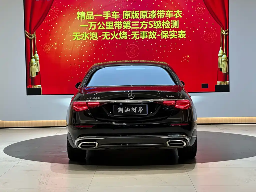 Mercedes-Benz Maybach S-Class 2023 S 480 4MATIC 2023 - thumbnail 9