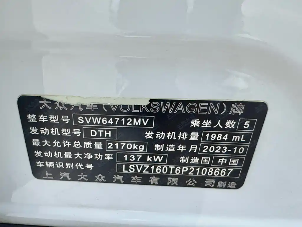 Volkswagen Tiguan L 2024 330TSI Automatic 2WD R-Line Premium Edition 2024 - thumbnail 12