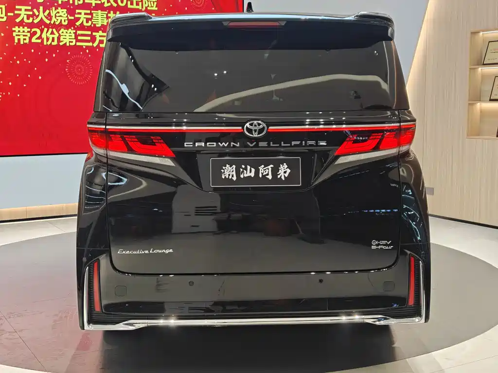 Toyota Alphard 2024 Crown Hybrid 2.5L Executive Premium Version 2024 - thumbnail 9
