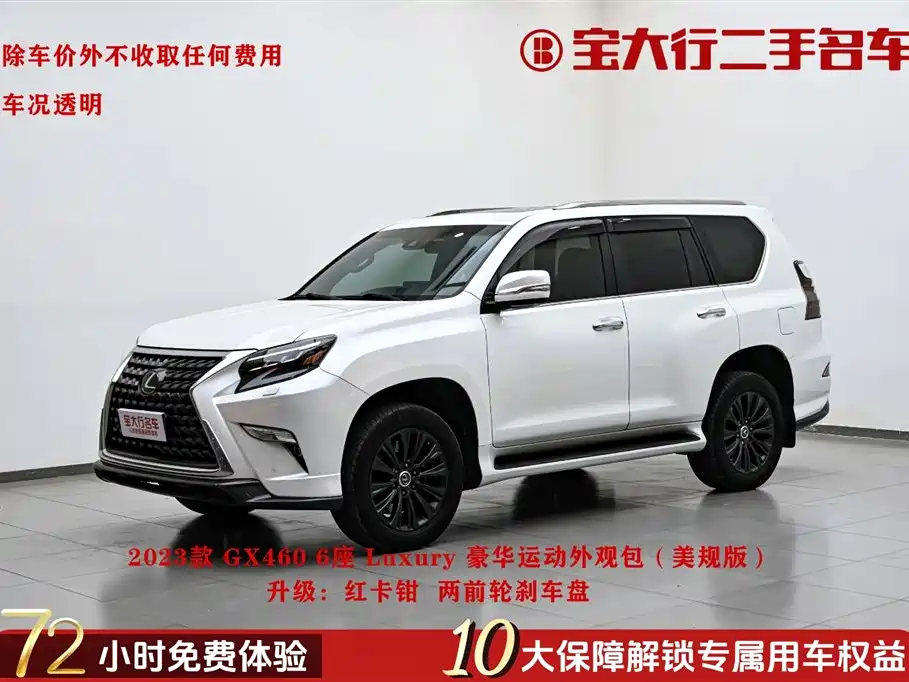 Lexus Lexus GX 460 2023 Model US Specification 2023 - thumbnail 2