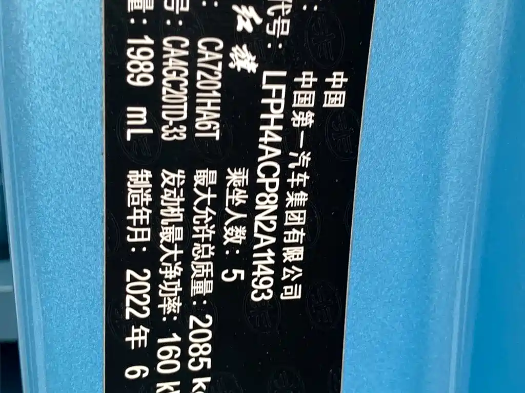 Hongqi Hongqi H5 2023 2.0T Automatic Intelligent Flag Leader Edition 2022 - thumbnail 25