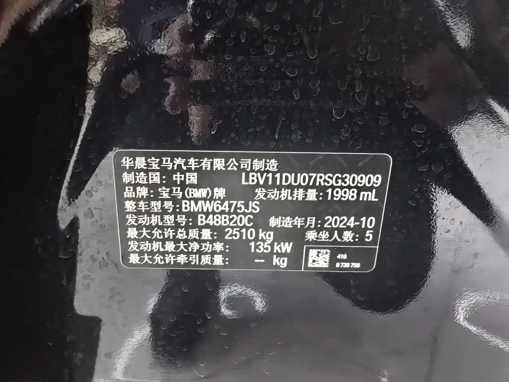 BMW BMW X3 2023 xDrive25i M Sport Package 2025 - thumbnail 16