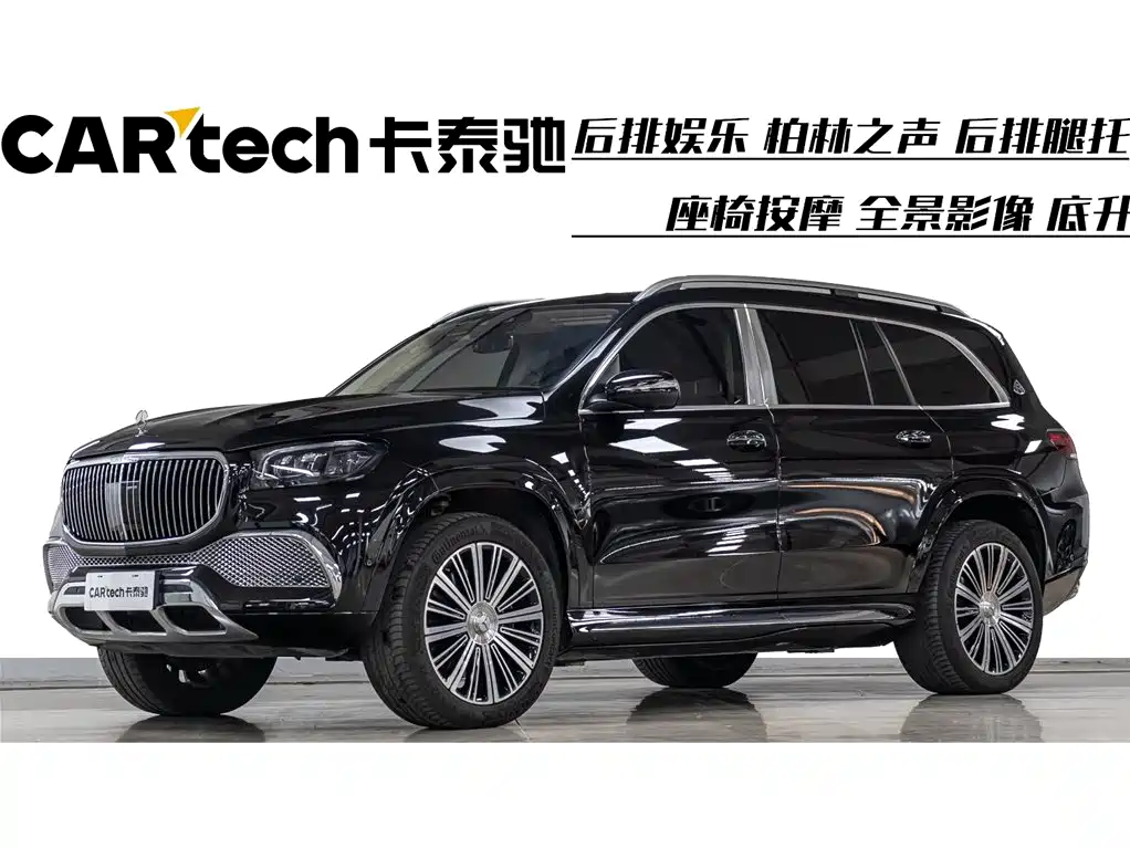 Mercedes-Benz Maybach GLS 2021 GLS 480 4MATIC 2022
