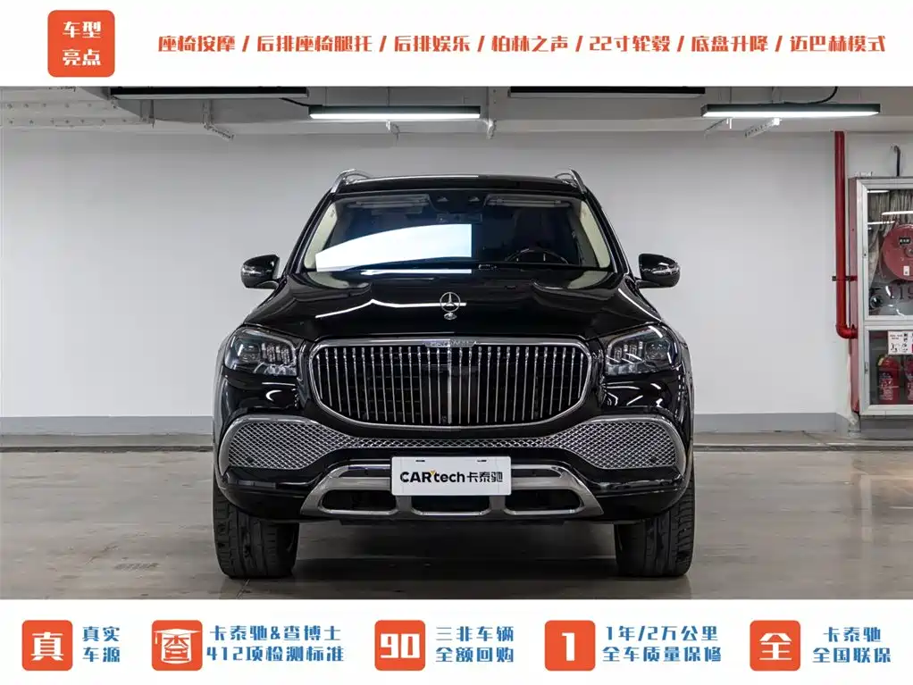 Mercedes-Benz Maybach GLS 2021 GLS 480 4MATIC 2022 - thumbnail 2